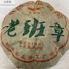 陳年老熟茶 普洱茶 春城茶廠 1989年 干倉 福字餅 357克鐵餅 陳香 歷史價格詳細信息