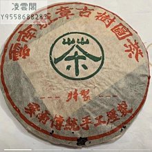 【陳茶 老茶】雲南普洱茶生茶 紅標宋聘號老生沱 淡淡煙香自然倉500克生沱 歷史價格詳細信息