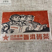 【陳茶 老茶】高貨高貨冰島茶王餅:日期:2005年,里外一口料精制,茶湯褐紅茶 歷史價格詳細信息