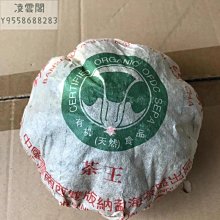 2003年班章茶王紀念小金瓜云南普洱茶干倉古樹茶煙香老生茶200克 歷史價格詳細信息