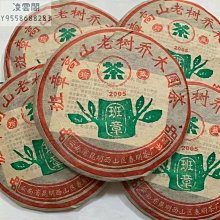 【老班章】普洱茶熟茶生茶雲南西雙版納高端特級茶葉刮油老班章布朗山七子餅茶葉  可開發票 歷史價格詳細信息
