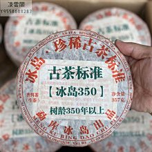 【陳茶 老茶】雲南普洱茶生茶 紅標宋聘號老生沱 淡淡煙香自然倉500克生沱 歷史價格詳細信息