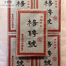 【茶韻】普洱茶2005年古韻雅漱熟茶磚1+1茶葉禮盒(茶樣10g.收藏盒.夾鏈袋.茶針x1) 歷史價格詳細信息