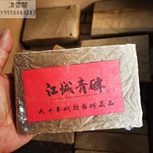 【陳茶 老茶】90年代千兩餅 高山原料600g安化黑茶金花千兩茶湖南益陽高山茶葉 歷史價格詳細信息