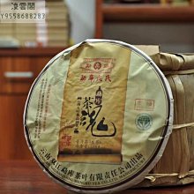 【陳茶 老茶】2012年勐庫戎氏高端系列:茶鬼 1000克 可開發票 歷史價格詳細信息