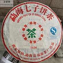 2006年雲南普洱茶同慶號易武陽春正山紀念餅357克百年同慶號 歷史價格詳細信息