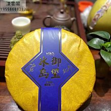 【陳茶 老茶】09年鵬程茶廠烏金號圓茶 原勐海茶廠技術部主任杜瓊芝女士監制 歷史價格詳細信息