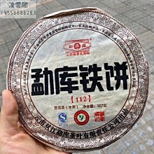 【普洱茶生茶】2011年【勐海茶廠 大益 辛亥百年 紀念茶 生餅101批次】*357g*1餅*正品* 歷史價格詳細信息
