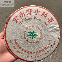 【陳茶 老茶】2004年班章王金瓜古樹茶生茶 雲南普洱茶生態野生茶葉500克 歷史價格詳細信息