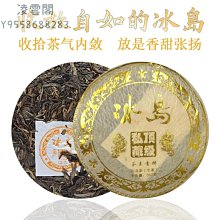 【陳茶 老茶】雲南七子餅茶01年中茶老樹圓茶黃印生茶357克普洱生茶干倉 歷史價格詳細信息
