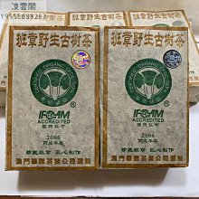 2006年雲南普洱茶同慶號易武陽春正山紀念餅357克百年同慶號 歷史價格詳細信息