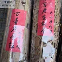 【陳茶 老茶】雲南普洱茶生茶 紅標宋聘號老生沱 淡淡煙香自然倉500克生沱 歷史價格詳細信息