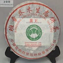 【陳茶 老茶】金班章普洱茶餅雲南勐海老班章熟茶一餅357g高品質七子餅 歷史價格詳細信息