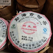【陳茶 老茶】01年中茶普洱雲南大葉種老生茶357克湯生津回甘持久耐泡昆明干倉 歷史價格詳細信息