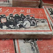 【陳茶 老茶】普洱茶 熟茶磚茶500克茶磚絕版 七十年代老熟磚特價 歷史價格詳細信息