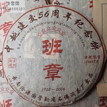 【陳茶 老茶】2006年陳升號景邁古樹普洱茶十年以上收藏級生茶雲南勐海七子餅茶 歷史價格詳細信息