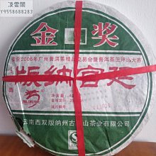 【陳茶 老茶】金班章普洱茶餅雲南勐海老班章熟茶一餅357g高品質七子餅 歷史價格詳細信息