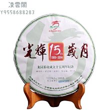 【陳茶 老茶】【老茶鬼私藏】雲南普洱茶2020年易武刮風寨200克普洱生茶 歷史價格詳細信息
