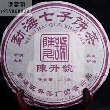 【陳茶 老茶】2006年陳升號景邁古樹普洱茶十年以上收藏級生茶雲南勐海七子餅茶 歷史價格詳細信息