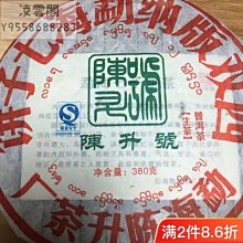 【陳茶 老茶】01年中茶普洱雲南大葉種老生茶357克湯生津回甘持久耐泡昆明干倉 歷史價格詳細信息