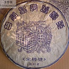 宋聘號茶磚一九九八(單磚價格) 歷史價格詳細信息