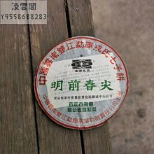 【陳茶 老茶】2004年班章王金瓜古樹茶生茶 雲南普洱茶生態野生茶葉500克 歷史價格詳細信息