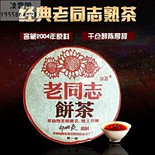 老同志普洱茶熟茶 袋泡茶2021年908袋泡茶30袋盒裝240g  可開發票 歷史價格詳細信息