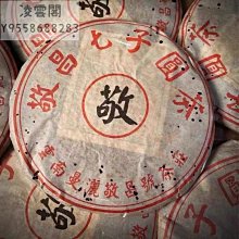 普洱茶老字號九七同慶號景邁山古樹野生茶高溫滅菌半發酵竹筐散茶 歷史價格詳細信息