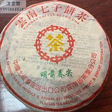 【陳茶 老茶】01年中茶普洱雲南大葉種老生茶357克湯生津回甘持久耐泡昆明干倉 價格比較,價格查詢,歷史價格詳細信息