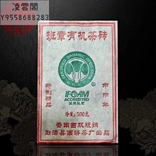 【陳茶 老茶】2004年班章王金瓜古樹茶生茶 雲南普洱茶生態野生茶葉500克 歷史價格詳細信息