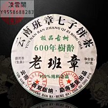 雲南唐頭五十文，黃亮全馬齒美品27309 歷史價格詳細信息