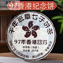 香港 愛七 大一仙 1904年 銅幣16398 歷史價格詳細信息