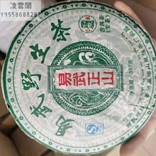 整提7餅批發價云南普洱生茶薄荷塘 易武標桿之作—蘭花香甜 歷史價格詳細信息