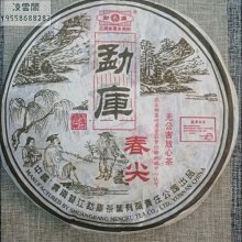 2006年雲南普洱茶同慶號易武陽春正山紀念餅357克百年同慶號 歷史價格詳細信息
