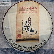 普洱茶熟茶2013年棗香茶磚口糧茶云南永德茶葉250克磚茶經典特制 歷史價格詳細信息