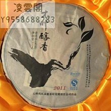 【陳茶 老茶】2011年雲南普洱茶勐庫老樹青餅(大樹茶) 歷史價格詳細信息