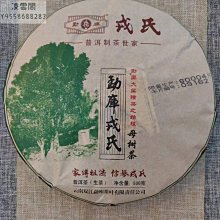 2014年陳升號巴達山 357克生茶餅茶 古樹普洱茶 正品干倉 歷史價格詳細信息