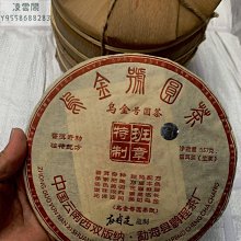 【陳茶 老茶】金班章普洱茶餅雲南勐海老班章熟茶一餅357g高品質七子餅 歷史價格詳細信息