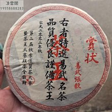 【陳茶 老茶】2002年基諾山野生古樹茶 純干倉老生茶 357g/餅 歷史價格詳細信息