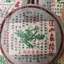 【陳茶 老茶】01年中茶普洱雲南大葉種老生茶357克湯生津回甘持久耐泡昆明干倉 歷史價格詳細信息
