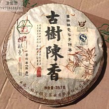 【陳茶 老茶】2010年限量版班章韻普洱大樹茶熟茶茶磚品質如金陳年干倉熟普濃香 歷史價格詳細信息