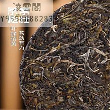 【陳茶 老茶】掌柜力薦正宗雲南大葉種樟香古樹老熟茶散茶陳年老熟源頭批發 歷史價格詳細信息