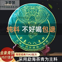 【陳茶 老茶】01年中茶普洱雲南大葉種老生茶357克湯生津回甘持久耐泡昆明干倉 歷史價格詳細信息