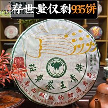 普洱茶生茶勐海布朗山源生態班章味正春普洱茶餅云南七子餅 歷史價格詳細信息