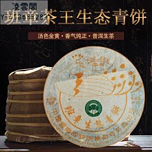 【老同志】老同志普洱茶葉生茶餅茶2021年元春系列困鹿山古樹茶100g凌雲閣茶葉 可開發票 歷史價格詳細信息