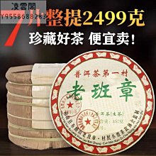 整提7餅批發價云南普洱生茶薄荷塘 易武標桿之作—蘭花香甜 歷史價格詳細信息