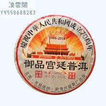 【陳茶 老茶】70年代福元昌老生茶 陳舊感十足 口感依然霸氣 可開發票 歷史價格詳細信息