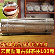 【陳茶 老茶】雲南普洱茶生茶 紅標宋聘號老生沱 淡淡煙香自然倉500克生沱 歷史價格詳細信息