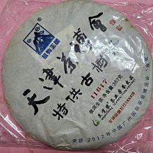 [洪聲普洱茶] 吳覺農茶葉公司 2016 2017 易武 國有林 同慶河 (100g生餅) 歷史價格詳細信息