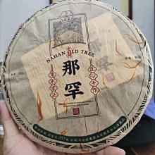 [洪聲普洱茶]  2023 臨滄銀毫 那罕 357g 生餅 價格比較,價格查詢,歷史價格詳細信息